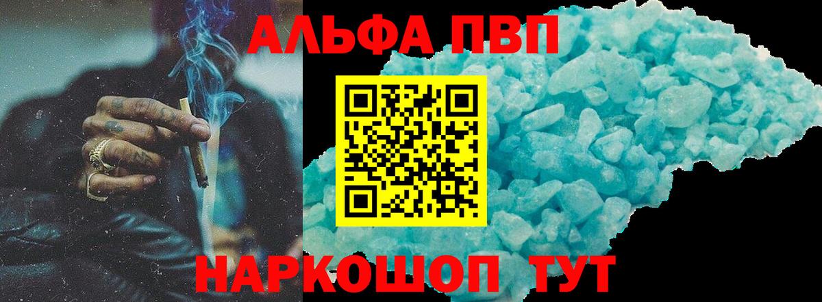 Бошки Шишки Ставрополь