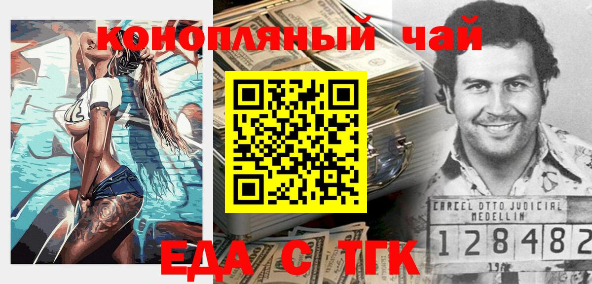 Ставрополь  Еда ТГК конопля  Вход с VPN 
