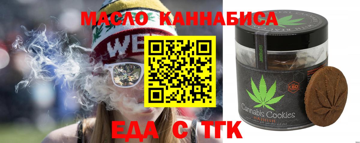 Cannafood конопля Ставрополь