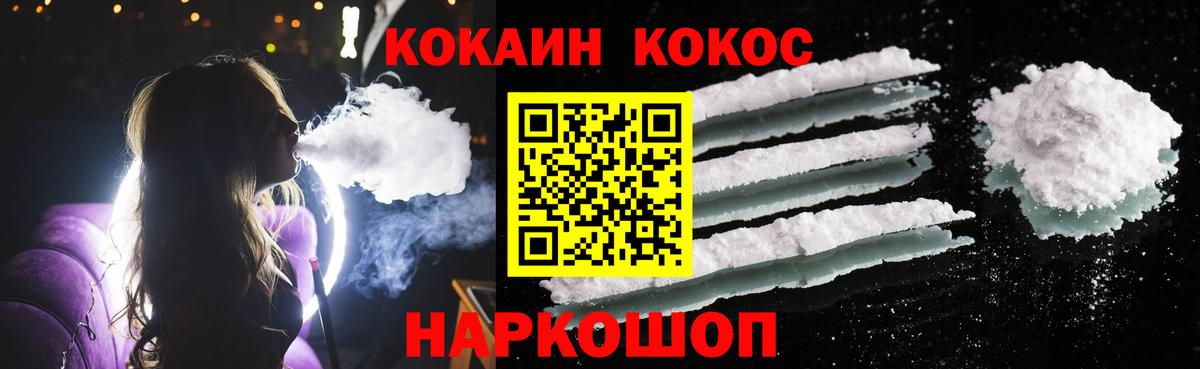 Ставрополь  Cocaine Columbia  Вход с VPN 