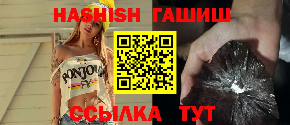 Ставрополь  ГАШ хэш  ГАШИШ  Вход с VPN  ГАШ Изолятор 