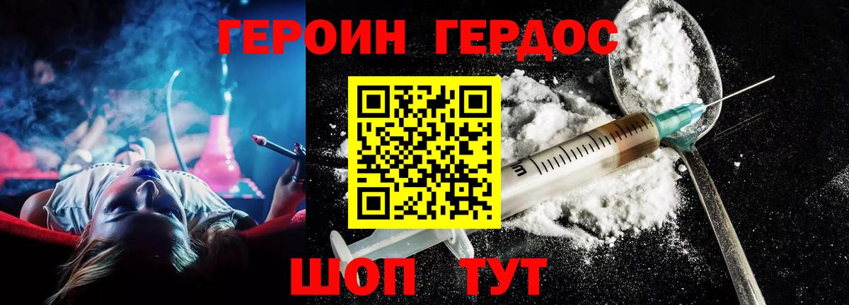 ГЕРОИН гречка Ставрополь