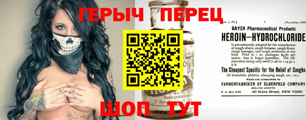 Ставрополь  ГЕРОИН VHQ  Вход с VPN 
