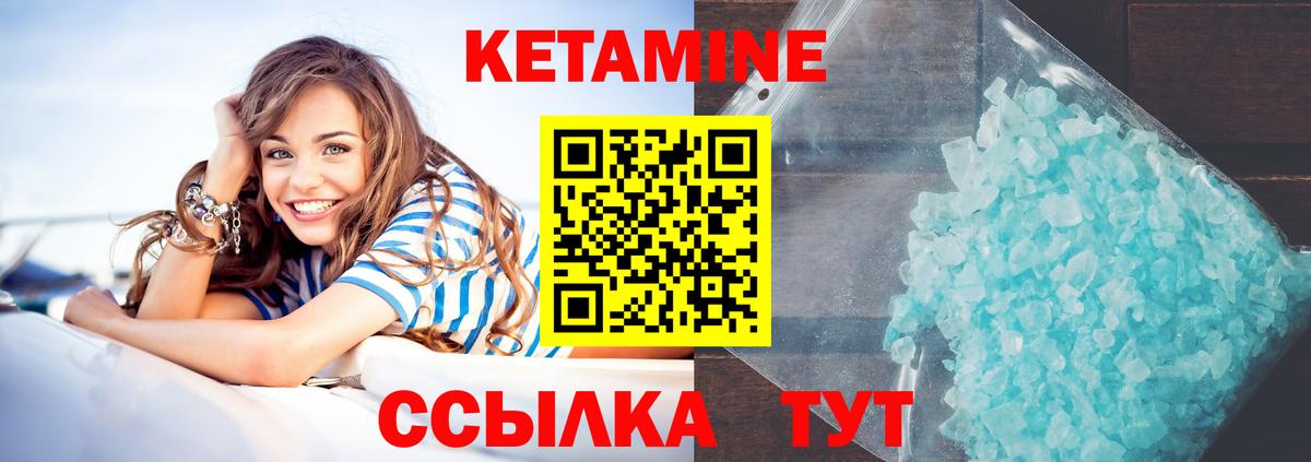 Кетамин ketamine  Вход с VPN  Ставрополь  Кетамин ketamine 