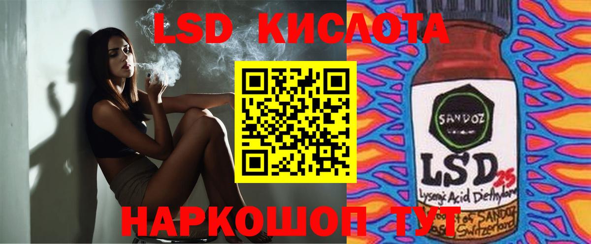LSD-25 экстази ecstasy Ставрополь
