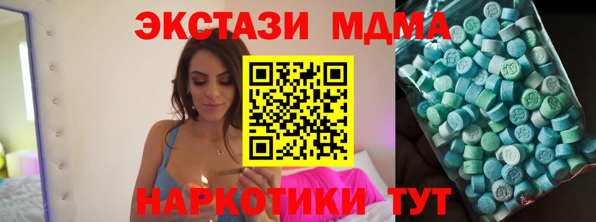 Ставрополь  МДМА Molly  МДМА  Вход с VPN 