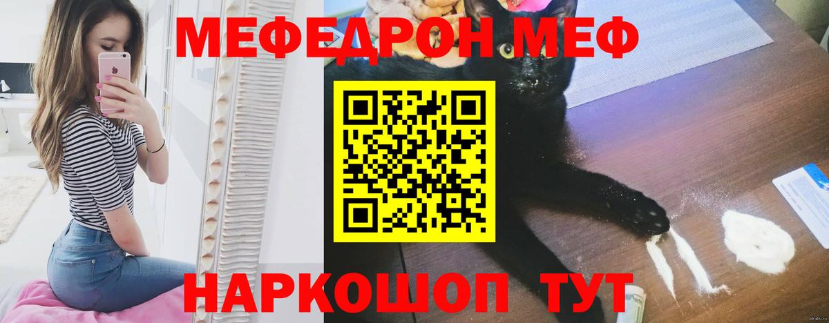 Меф мука Ставрополь