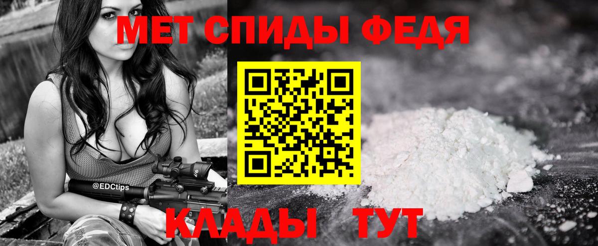 МЕТАМФЕТАМИН Декстрометамфетамин 99.9% Ставрополь