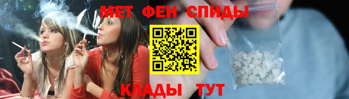 Первитин Methamphetamine  Вход с VPN  Первитин Methamphetamine  МЕТАМФЕТАМИН  Ставрополь 