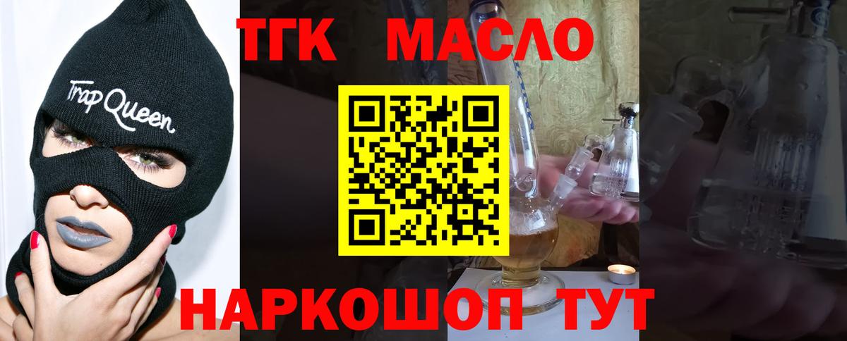 Дистиллят ТГК концентрат Ставрополь