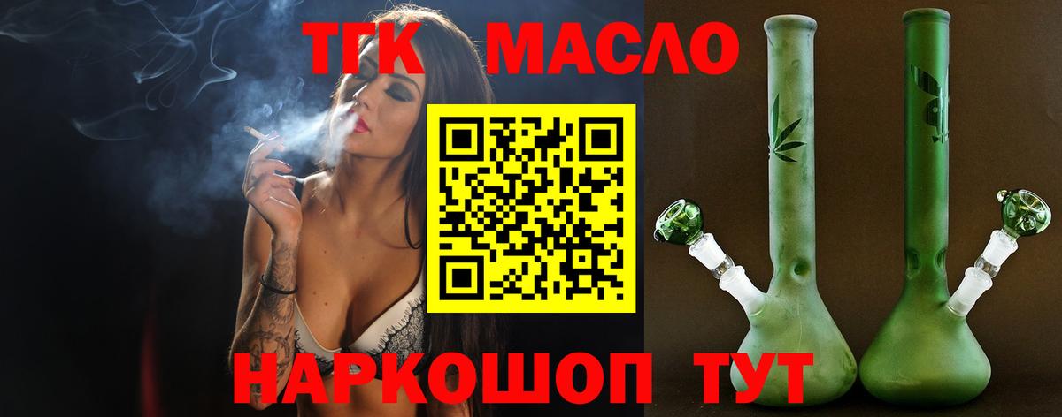 Ставрополь  ТГК гашишное масло  Вход с VPN 