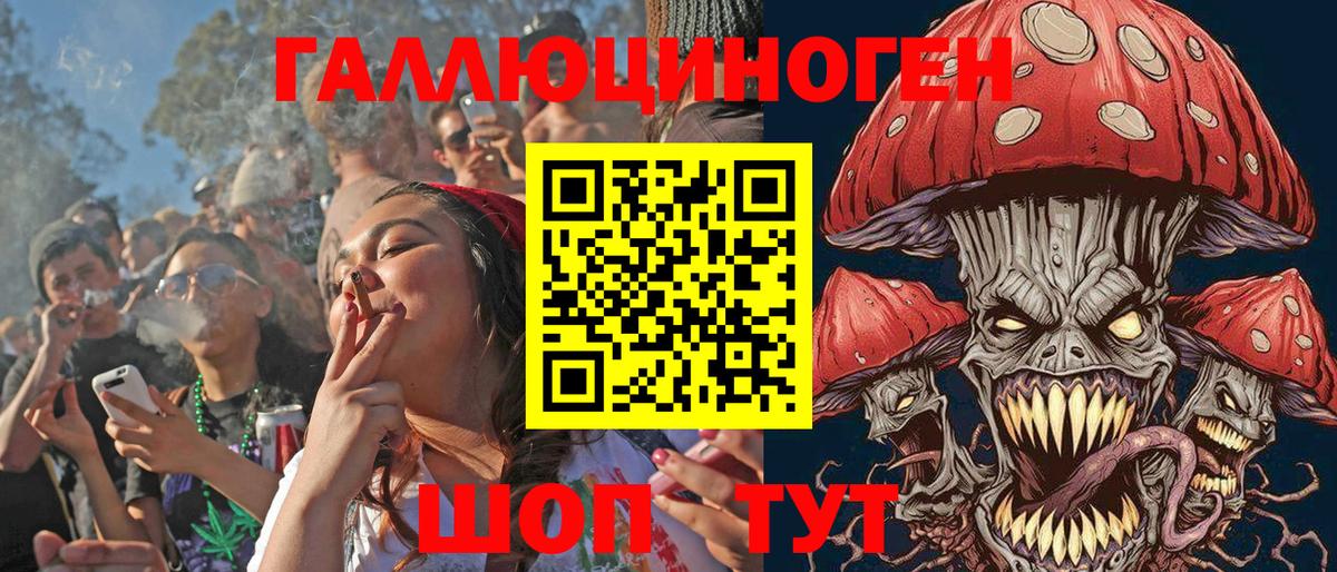 Галлюциногенные грибы MAGIC MUSHROOMS  Вход с VPN  Ставрополь 